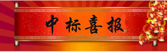 水情形公司中标榆林市榆溪河污水直排口疏散治理工程设计与施工项目 水情形公司中标榆林市榆溪河污水直排口疏散治理工程设计与施工项目