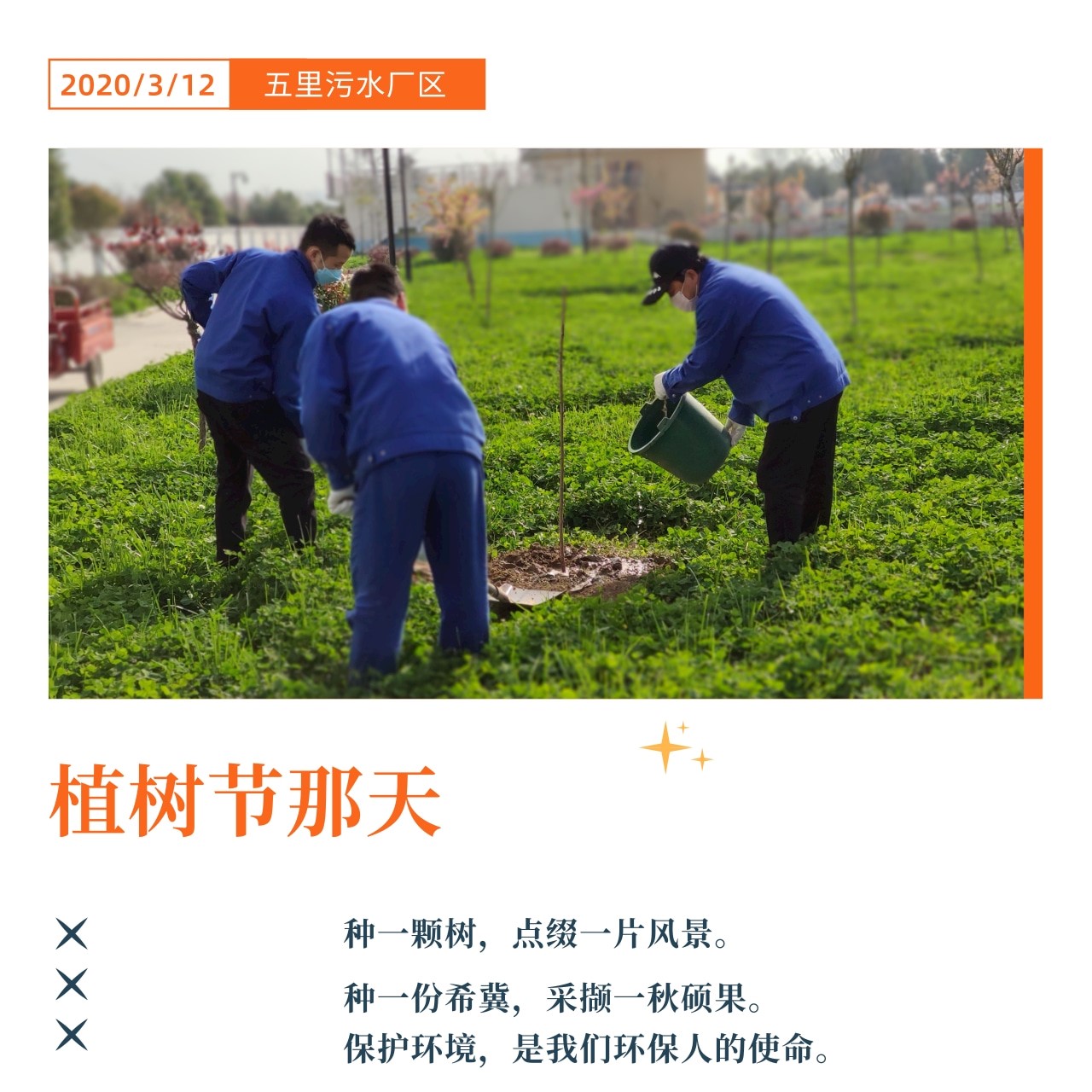 “绿满厂区春意浓”摄影作品征集活动部分作品展示(一) “绿满厂区春意浓”摄影作品征集活动部分作品展示(一)