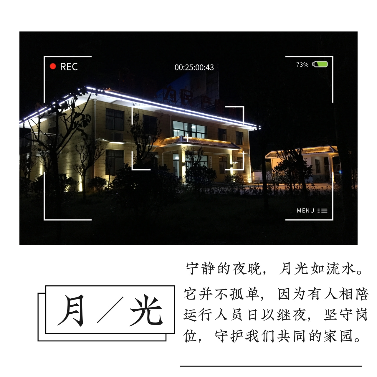 “绿满厂区春意浓”摄影作品征集活动部分作品展示(一) “绿满厂区春意浓”摄影作品征集活动部分作品展示(一)