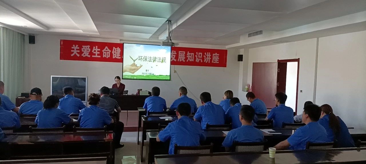 Éñľ¹«Ë¾¿ªÕ¹»·±£Ö´ÂÉÀýÔò֪ʶÅàѵ Éñľ¹«Ë¾¿ªÕ¹»·±£Ö´ÂÉÀýÔò֪ʶÅàѵ