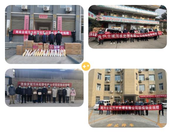 捐赠物资暖人心 抗击疫情显继承|水情形公司多家二级单位向外地捐赠防疫生涯物资 捐赠物资暖人心 抗击疫情显继承|水情形公司多家二级单位向外地捐赠防疫生涯物资