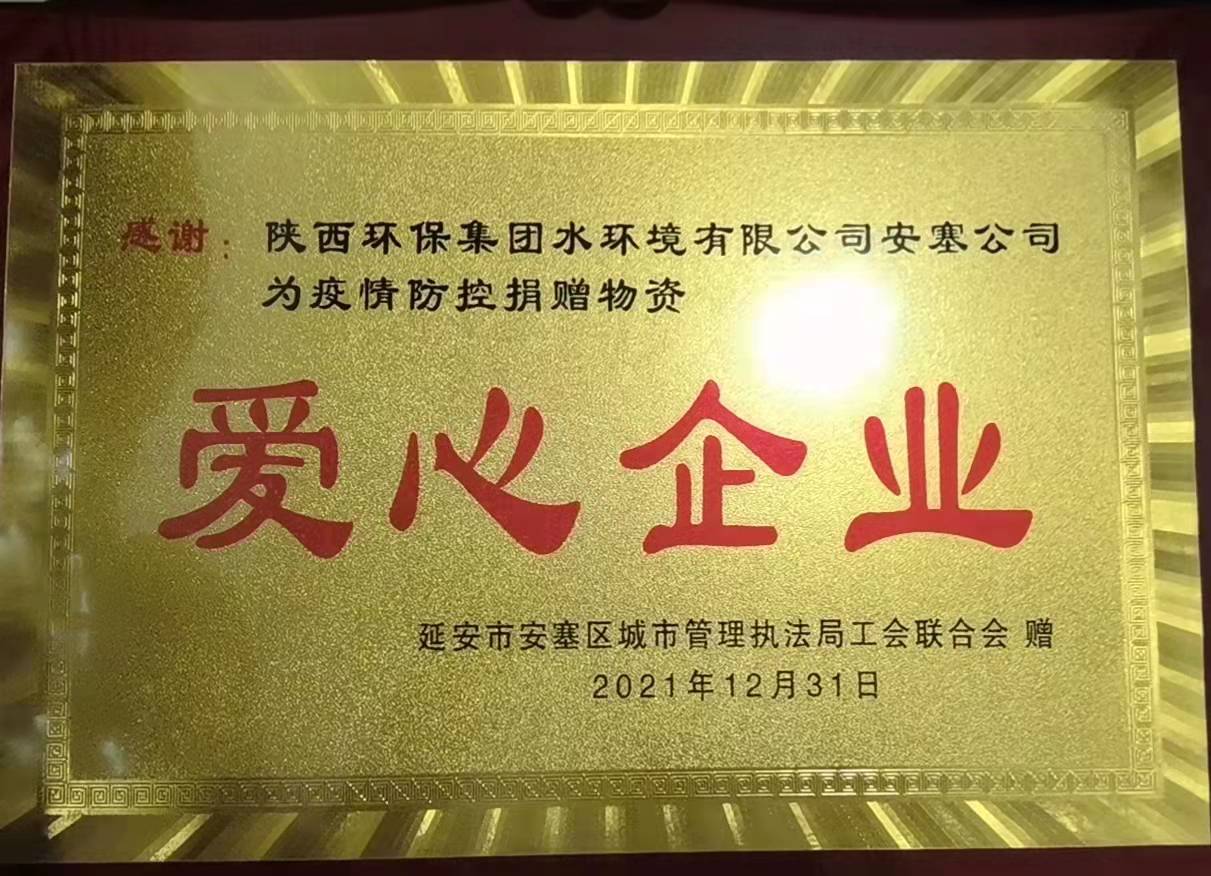 捐赠物资暖人心 抗击疫情显继承|水情形公司多家二级单位向外地捐赠防疫生涯物资 捐赠物资暖人心 抗击疫情显继承|水情形公司多家二级单位向外地捐赠防疫生涯物资