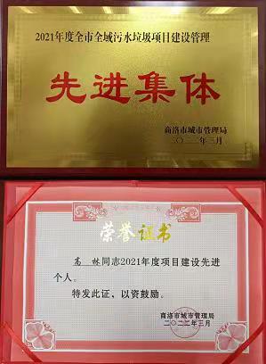 Ë®ÇéÐι«Ë¾ÏÂÊôµ¥Î»ÉÌÂåÈ«ÓòÎÛË®´¦ÀíPPPÏîÄ¿¹«Ë¾ÈÙ»ñÉÌÂåÊж¼»áÖÎÀí¾Öת´ï±íÑï Ë®ÇéÐι«Ë¾ÏÂÊôµ¥Î»ÉÌÂåÈ«ÓòÎÛË®´¦ÀíPPPÏîÄ¿¹«Ë¾ÈÙ»ñÉÌÂåÊж¼»áÖÎÀí¾Öת´ï±íÑï