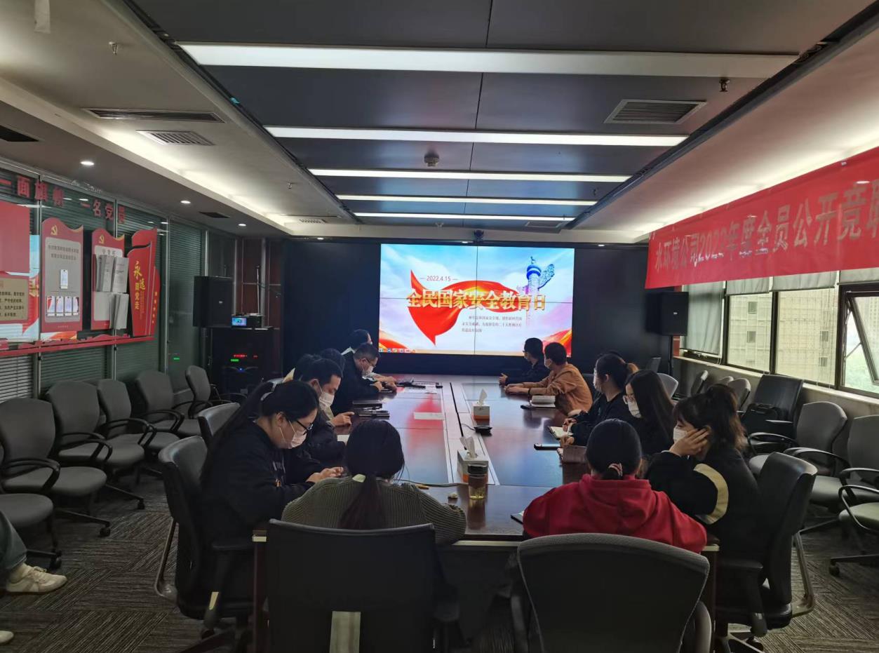 Ë®ÇéÐι«Ë¾¿ªÕ¹¡°È«Ãñ¹ú¼ÒÇå¾²½ÌÓýÈÕ¡±ÆÕ·¨»î¶¯ Ë®ÇéÐι«Ë¾¿ªÕ¹¡°È«Ãñ¹ú¼ÒÇå¾²½ÌÓýÈÕ¡±ÆÕ·¨»î¶¯