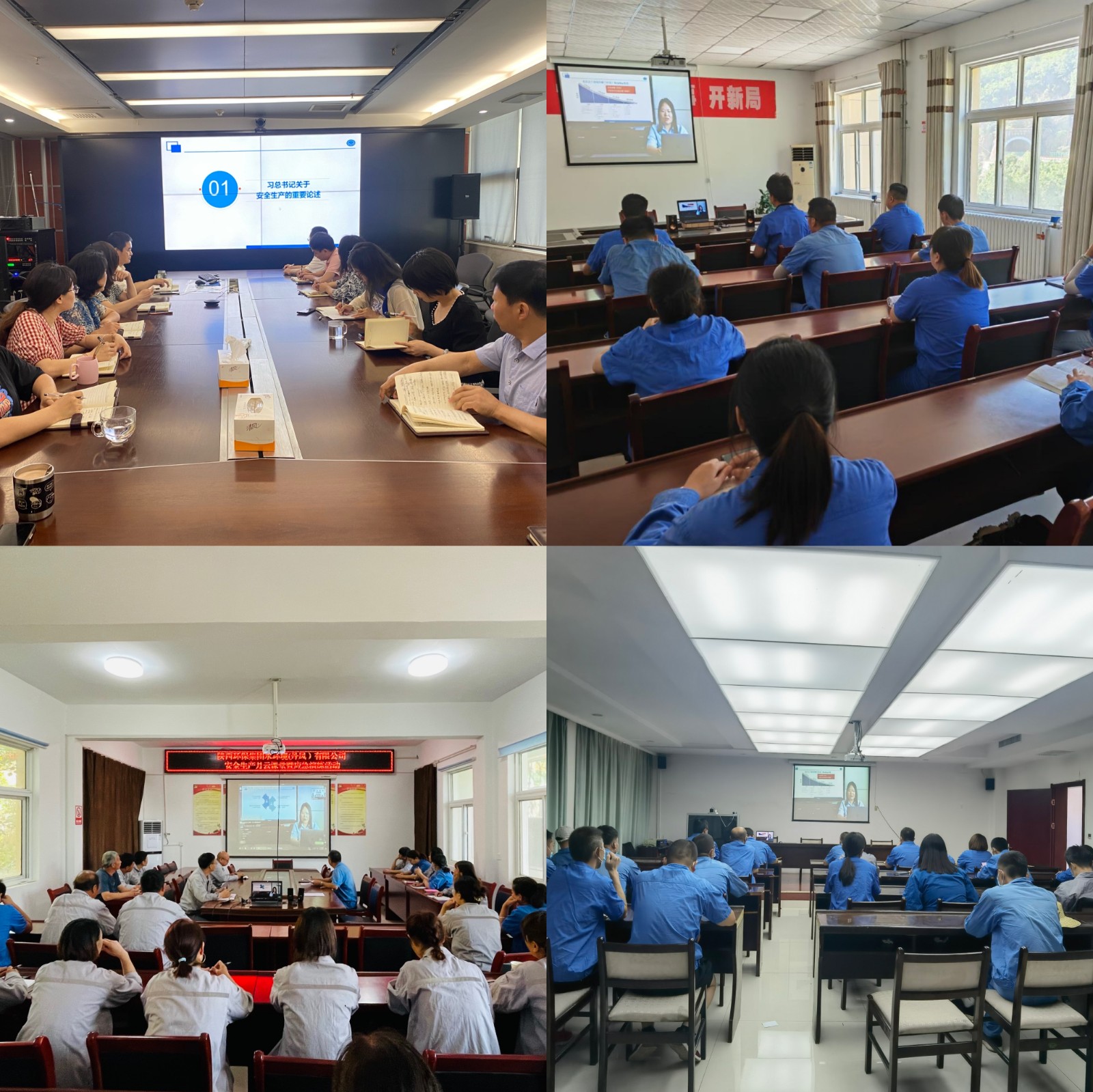 水情形公司组织寓目《清静生产法》解读云课堂 水情形公司组织寓目《清静生产法》解读云课堂