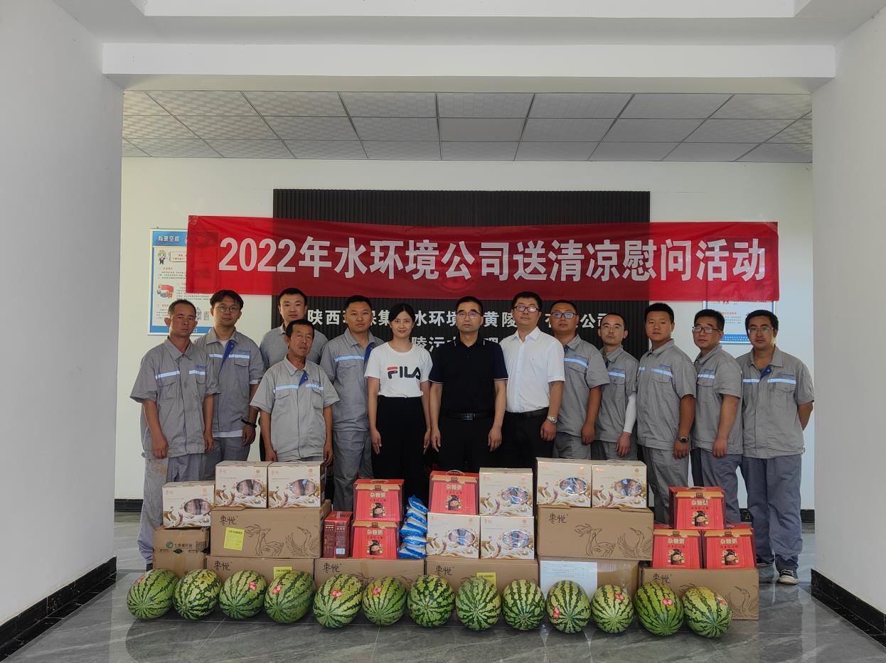 Ë®ÇéÐι«Ë¾¿ªÕ¹ÏÄÈÕ¡°ËÍÇåÁ¹¡±Î¿Îʻ Ë®ÇéÐι«Ë¾¿ªÕ¹ÏÄÈÕ¡°ËÍÇåÁ¹¡±Î¿Îʻ