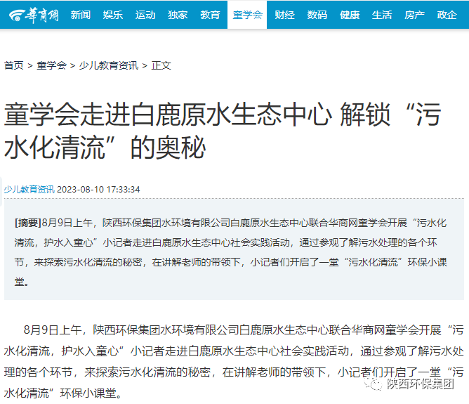 ýÌ屨µÀ£ü»ªÉÌÍøÍ¯Ñ§»á×ß½øabpay°®²©Ç®°ü¼¯ÍŰ×¹ÔË®Éú̬ÖÐÐĽâËø¡°ÎÛË®»¯ÇåÁ÷¡±µÄÉñÃØ ýÌ屨µÀ£ü»ªÉÌÍøÍ¯Ñ§»á×ß½øabpay°®²©Ç®°ü¼¯ÍŰ×¹ÔË®Éú̬ÖÐÐĽâËø¡°ÎÛË®»¯ÇåÁ÷¡±µÄÉñÃØ