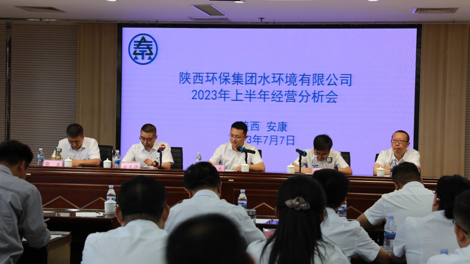 水情形公司召开2023年上半年谋划剖析会暨生产运营现场交流会 水情形公司召开2023年上半年谋划剖析会暨生产运营现场交流会