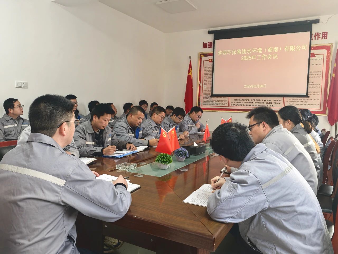 Ë®ÇéÐÎÉÌÄϹ«Ë¾ÕÙ¿ª2025Äê¶ÈÊÂÇé¾Û»á Ë®ÇéÐÎÉÌÄϹ«Ë¾ÕÙ¿ª2025Äê¶ÈÊÂÇé¾Û»á