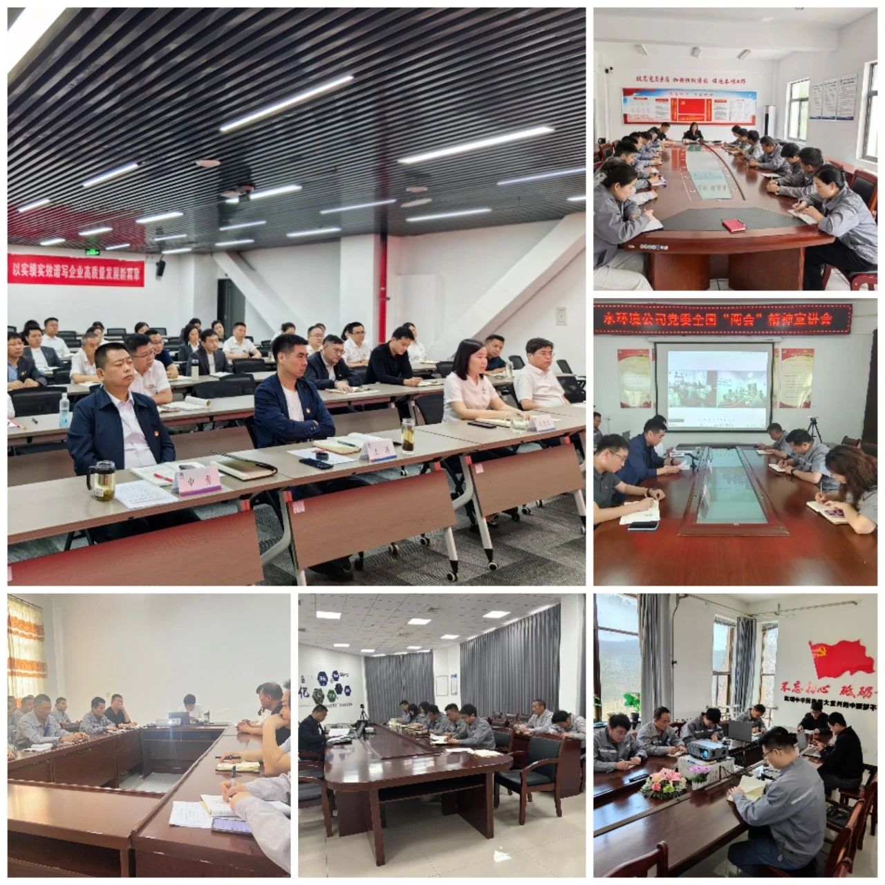 ¾Û½¹Á½»á¾«Éñ Äý¾Û·Ü½øÊµÁ¦£üË®ÇéÐι«Ë¾¿ªÕ¹ÌìÏÂÁ½»á¾«ÉñÐû½²»î¶¯ ¾Û½¹Á½»á¾«Éñ Äý¾Û·Ü½øÊµÁ¦£üË®ÇéÐι«Ë¾¿ªÕ¹ÌìÏÂÁ½»á¾«ÉñÐû½²»î¶¯